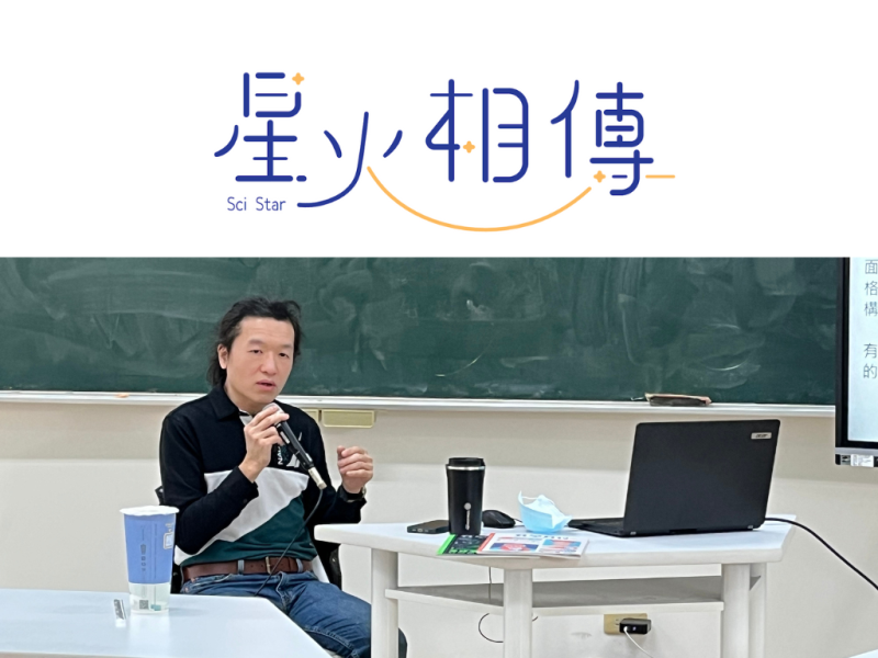 小論文架構與研究設計——大業實中教師研習