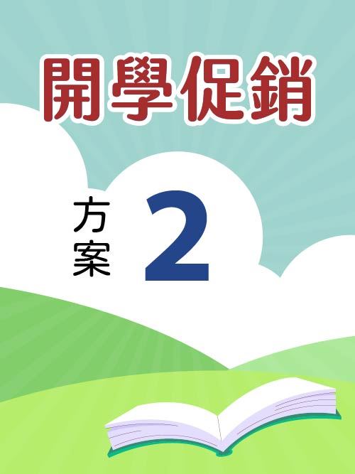 【開學必備】方案二《科學月刊》113年年度雜誌6本